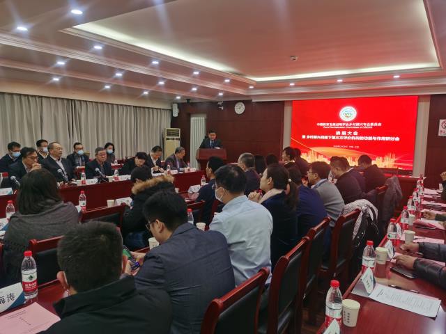 乡村振兴专委会0.jpg