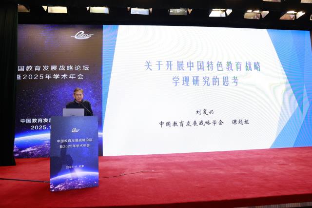 刘复兴.jpg